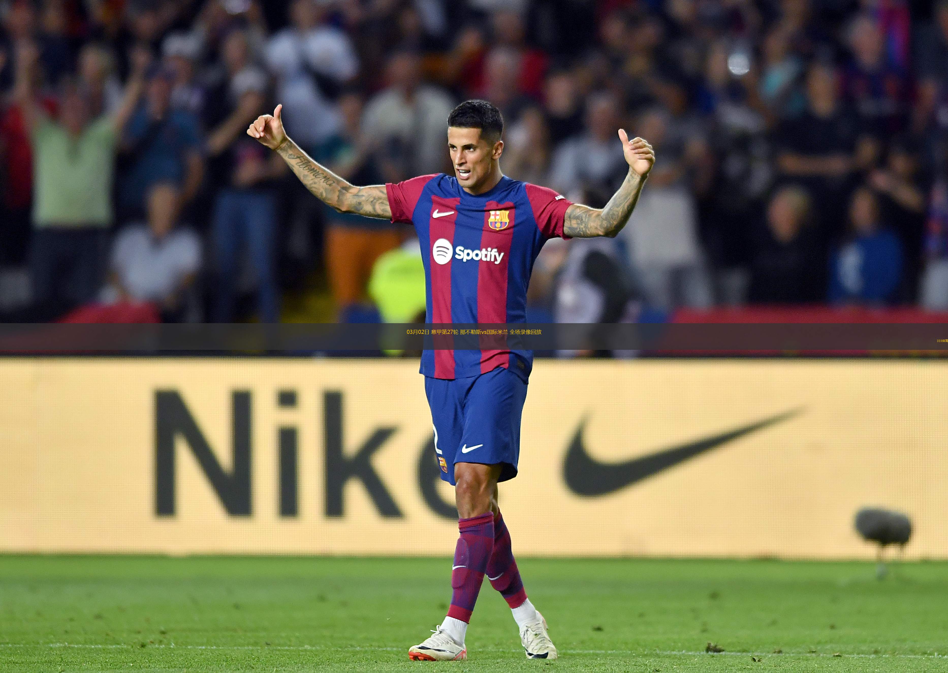 ayx爱游戏网页版-那不勒斯迎意甲关键赛，加时末段调整名单，话题不断，身体对抗强度拉满-ayx爱游戏网页版